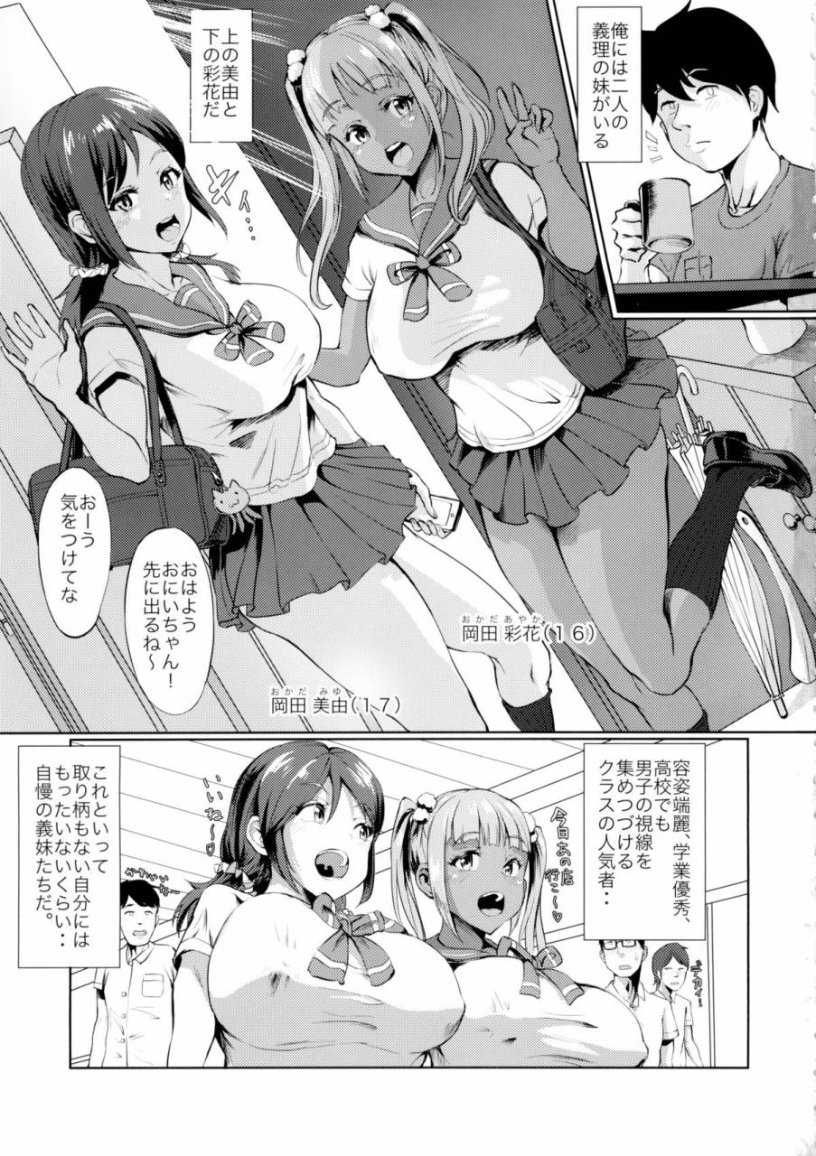 c88-nul-neverland-2t-nuru-never-yuri-izm