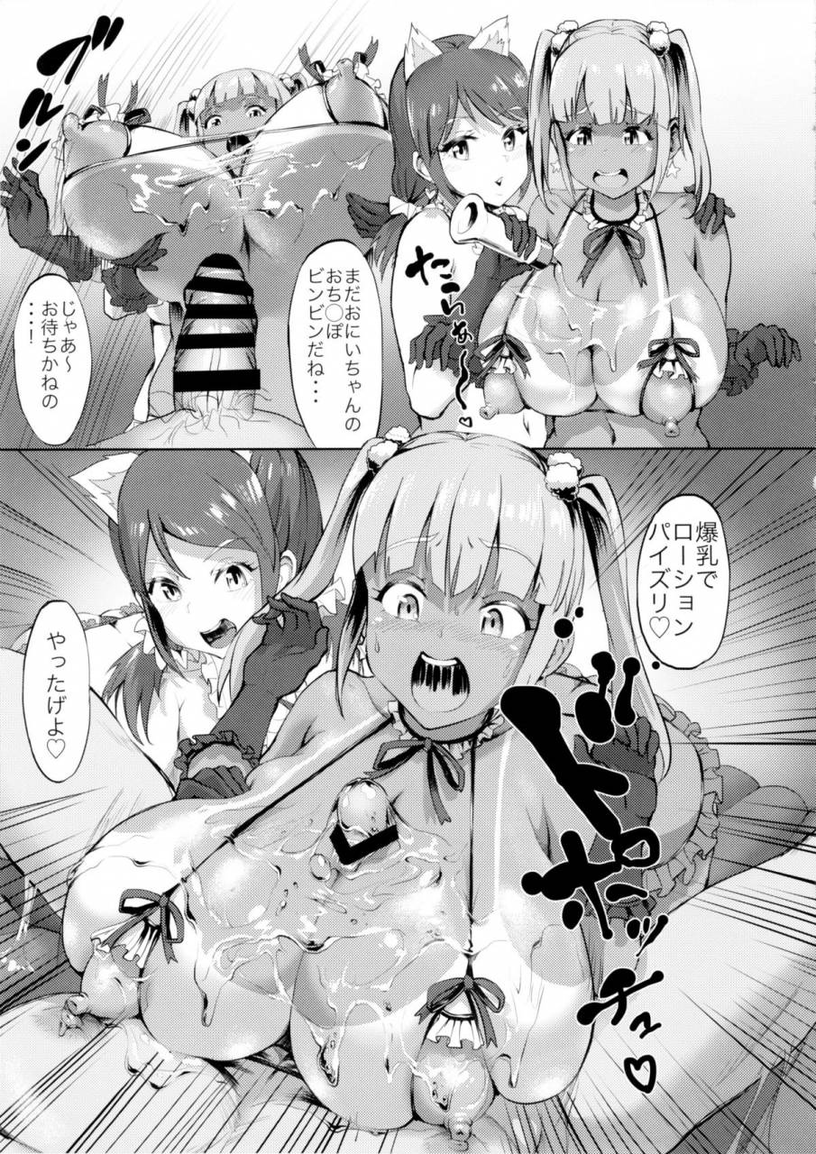 c88-nul-neverland-2t-nuru-never-yuri-izm