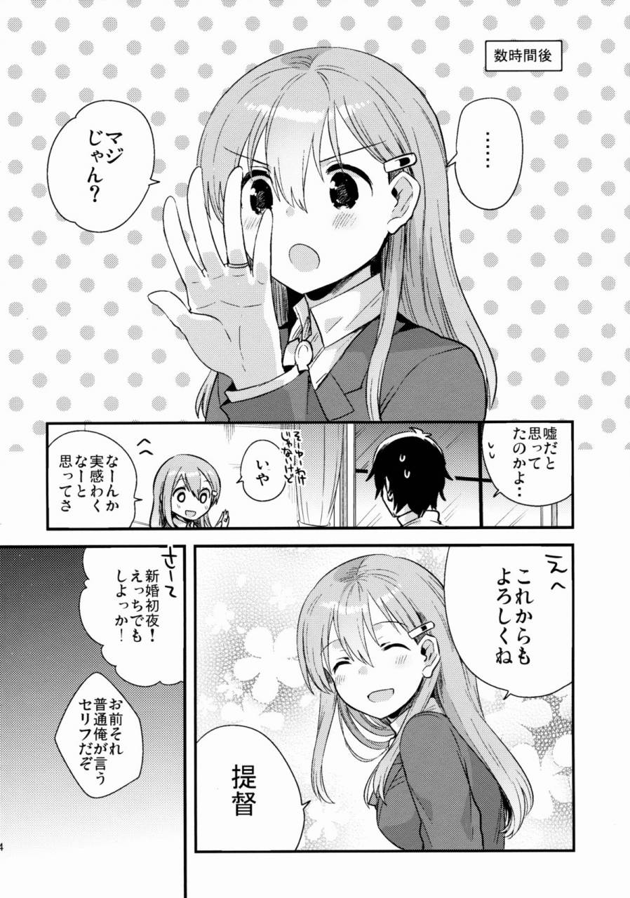 c88-squeezecandyheaven-ichihaya-teitoku-suzuya-to-tsukiawanai-kantai-collection-kancolle