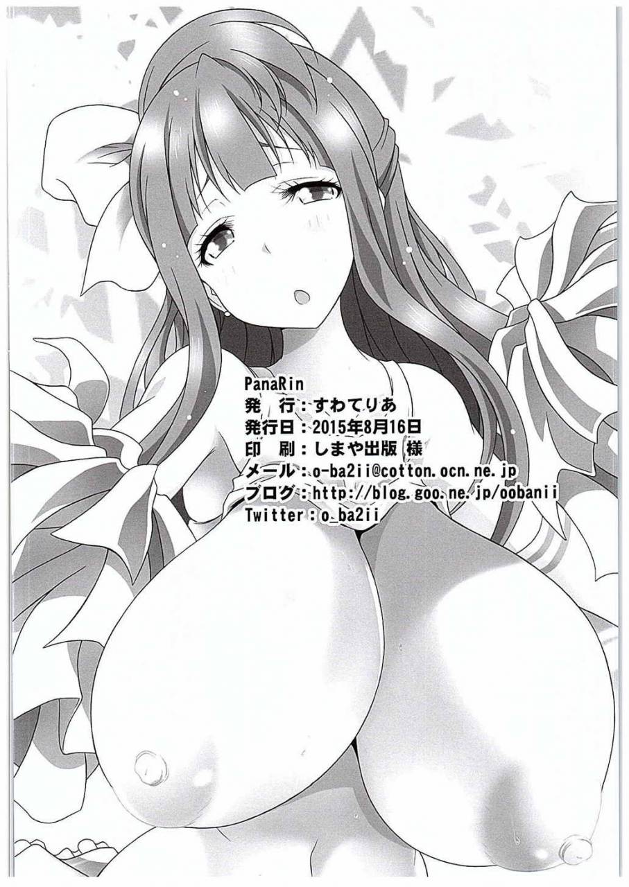 c88-suwateria-ooba-nii-panarin-love-live