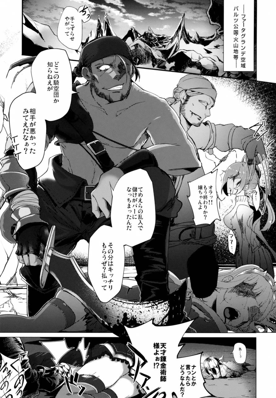 c88-vyowolf-vyo-faata-gurande-no-meushi-granblue-fantasy