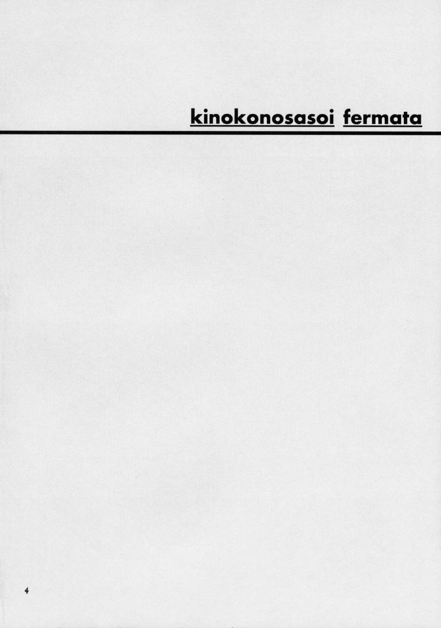 ccfukuoka22-odin-kurokawa-izumi-kinoko-no-sasoi-ferumata-touhou-project