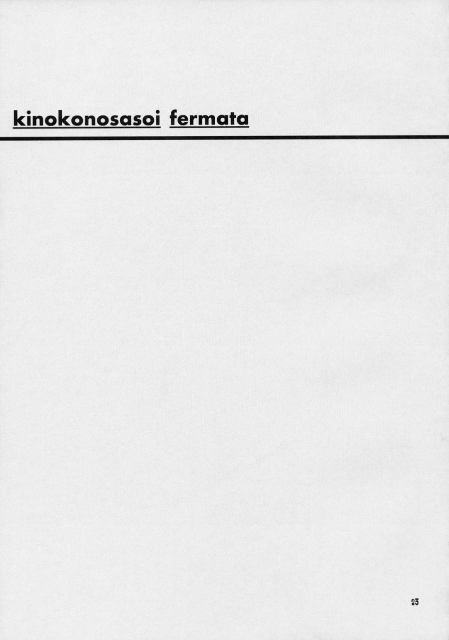 ccfukuoka22-odin-kurokawa-izumi-kinoko-no-sasoi-ferumata-touhou-project