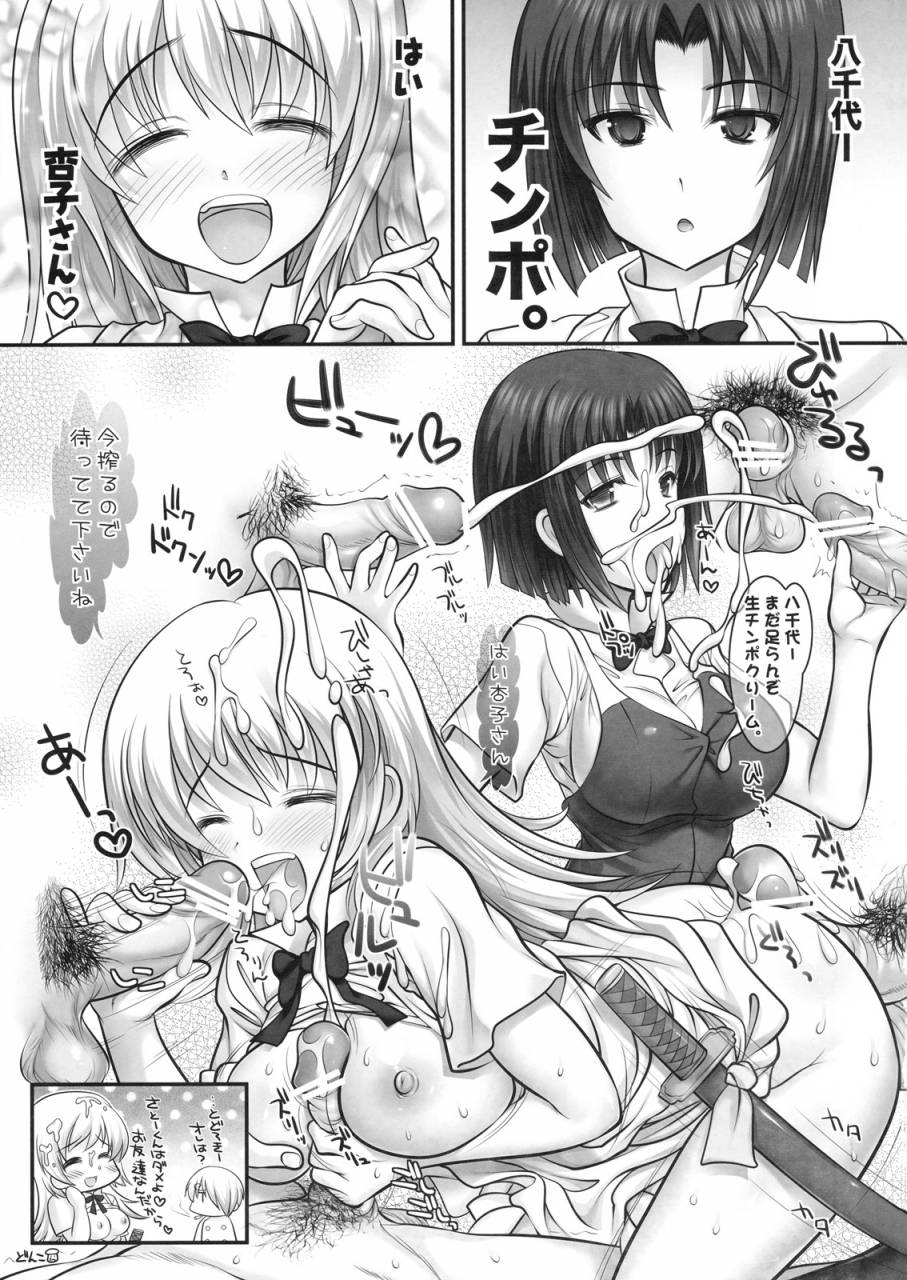 ccosaka80-studio-huan-raidon-zecchou-popura-chan-working