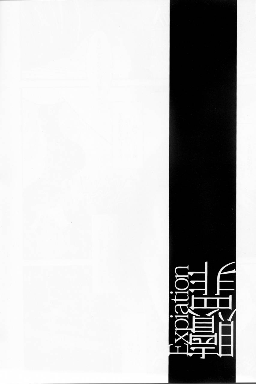 ccosaka92-esebateira-shibuki-shokuzai-expiation-persona-3