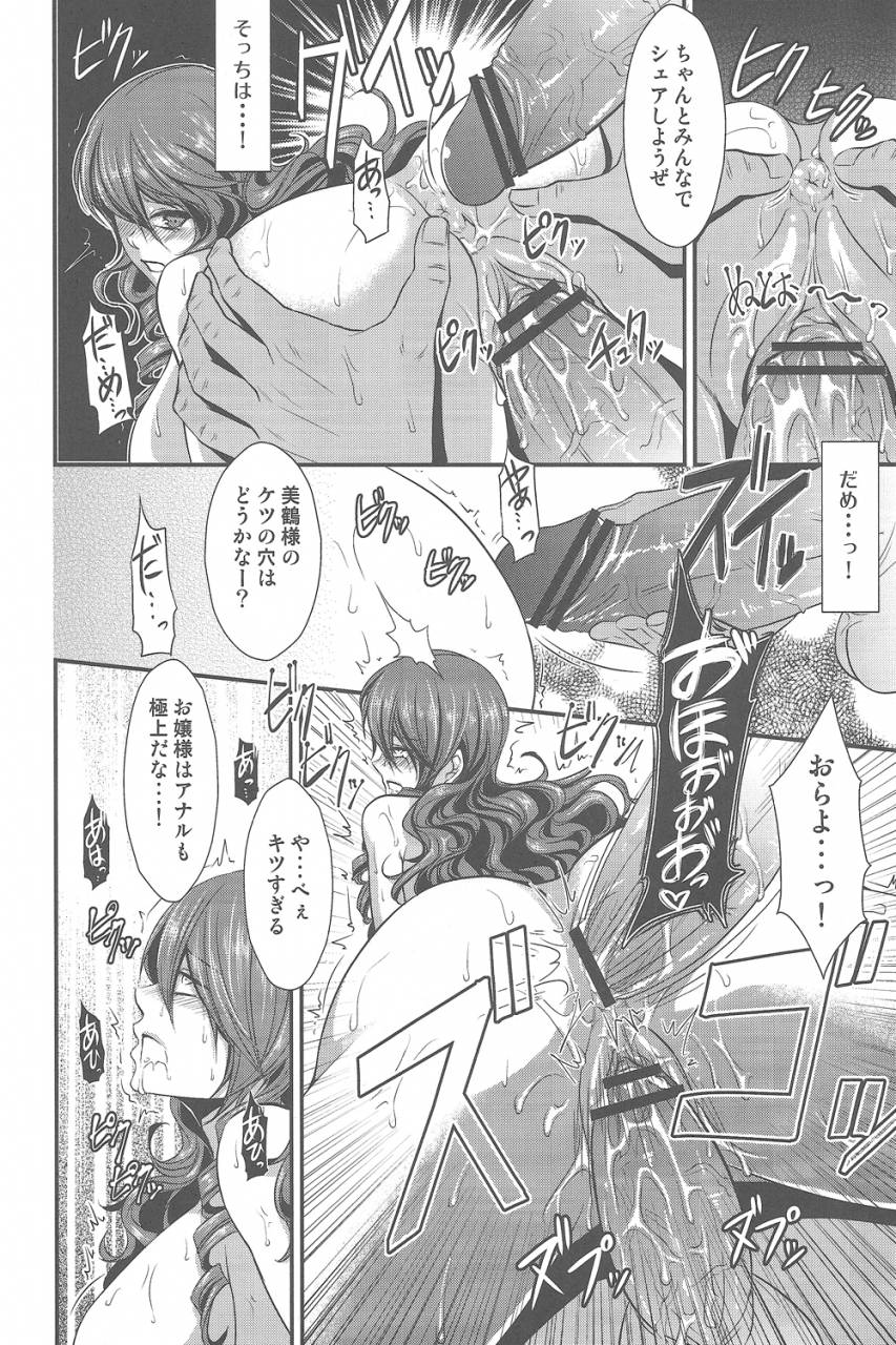 ccosaka92-esebateira-shibuki-shokuzai-expiation-persona-3