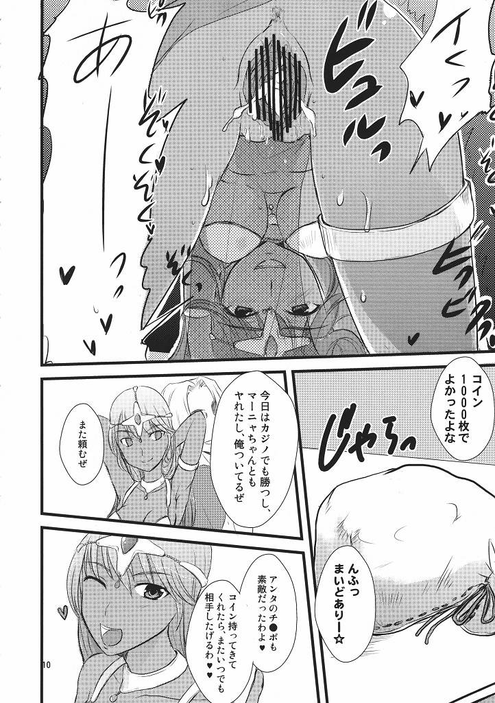 cctokyo124-arikamatou-benimashiko-shimai-no-taikutsu-dragon-quest-iv