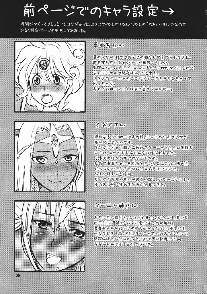 cctokyo124-arikamatou-benimashiko-shimai-no-taikutsu-dragon-quest-iv