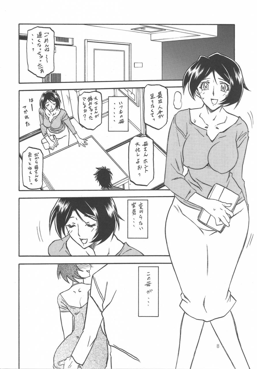 comic1-sankaku-apron-sanbun-kyoden-umu-rahi-akebi-no-mi-satomi