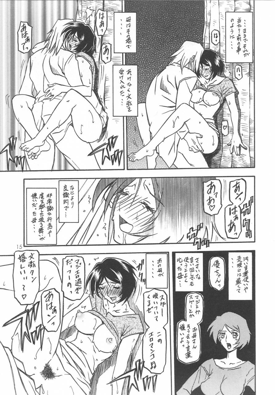 comic1-sankaku-apron-sanbun-kyoden-umu-rahi-akebi-no-mi-satomi