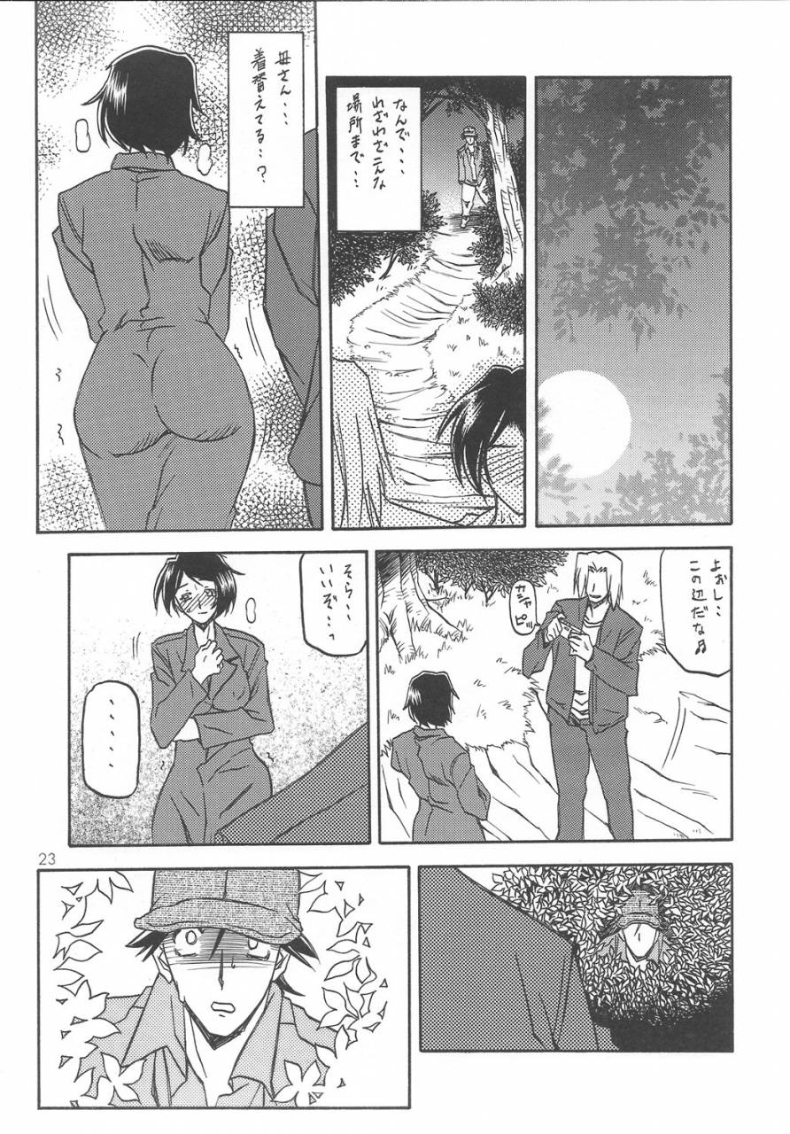 comic1-sankaku-apron-sanbun-kyoden-umu-rahi-akebi-no-mi-satomi