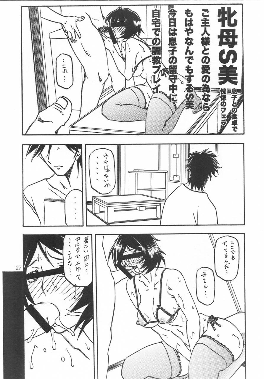 comic1-sankaku-apron-sanbun-kyoden-umu-rahi-akebi-no-mi-satomi