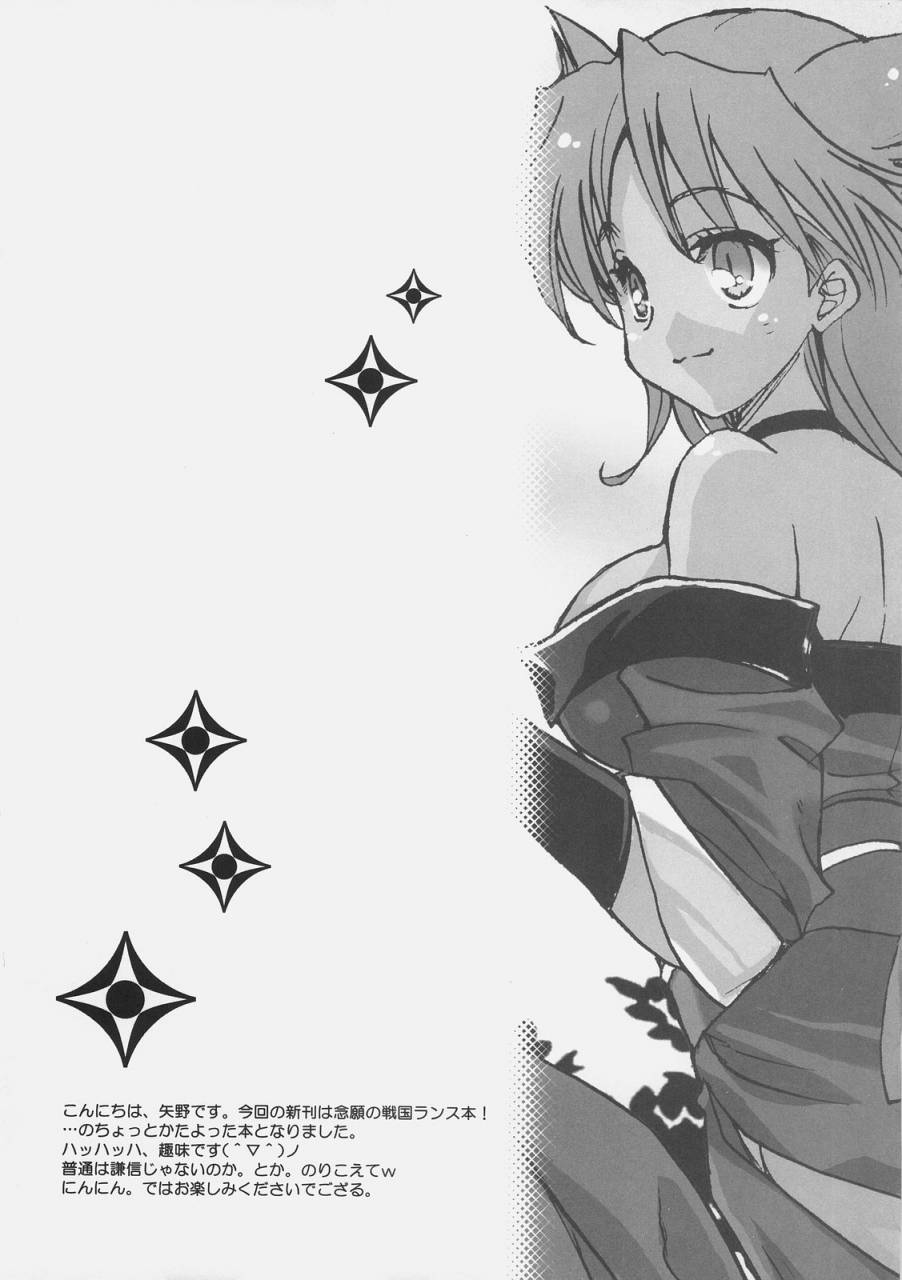 comic1-sukapon-do-kagawa-tomonobu-yano-takumi-sengoku-de-pon-sengoku-rance-english-saha