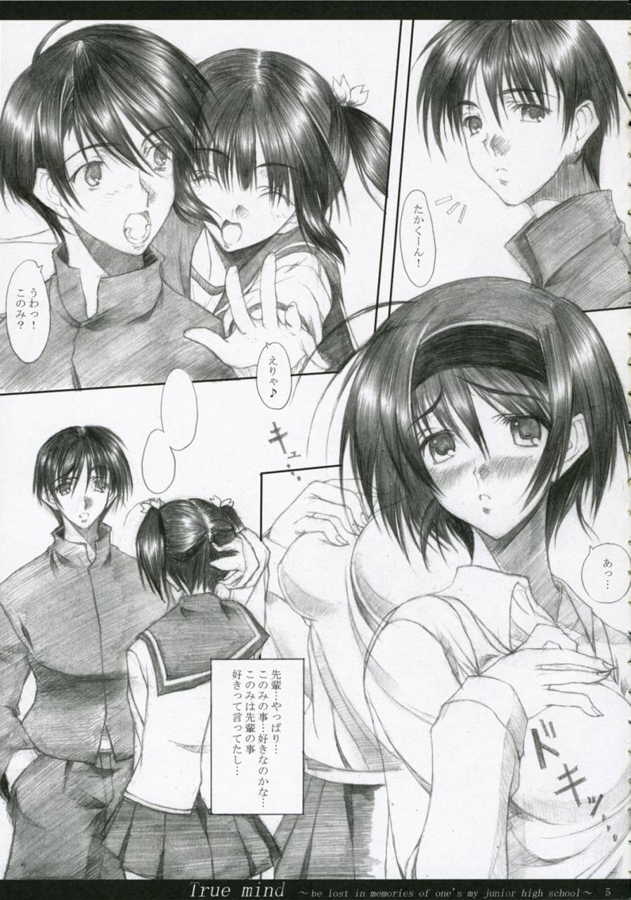 comic1mugen-no-chikara-murakami-yuuki-true-mind-toheart-2