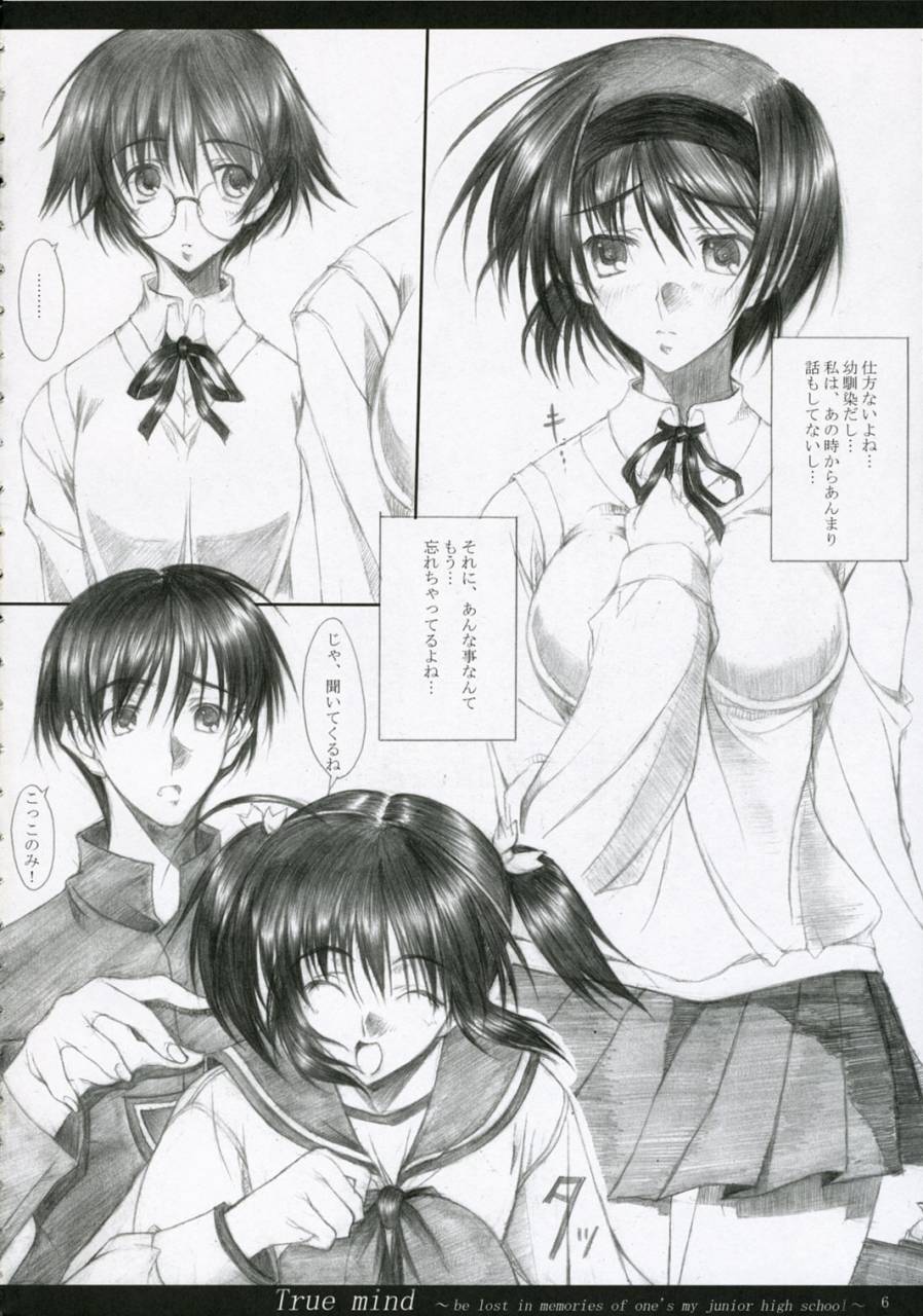 comic1mugen-no-chikara-murakami-yuuki-true-mind-toheart-2