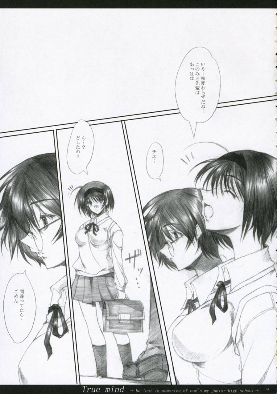 comic1mugen-no-chikara-murakami-yuuki-true-mind-toheart-2