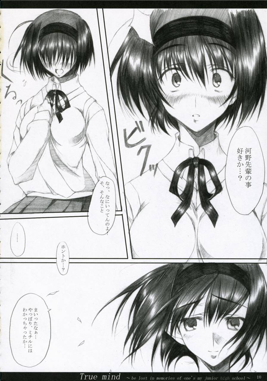 comic1mugen-no-chikara-murakami-yuuki-true-mind-toheart-2