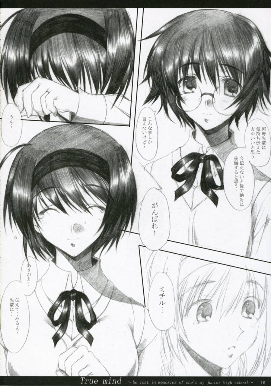 comic1mugen-no-chikara-murakami-yuuki-true-mind-toheart-2