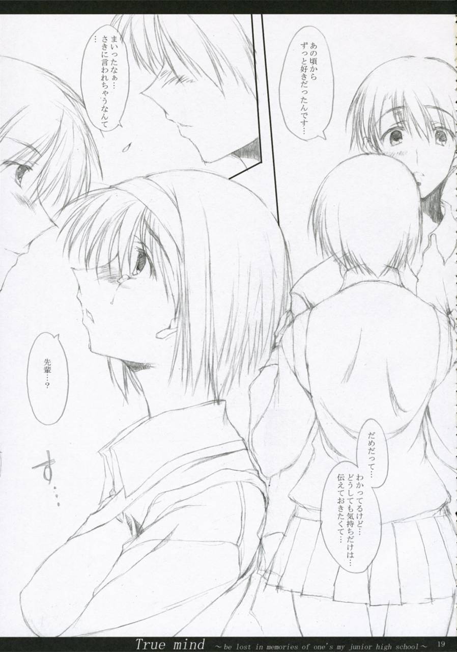 comic1mugen-no-chikara-murakami-yuuki-true-mind-toheart-2