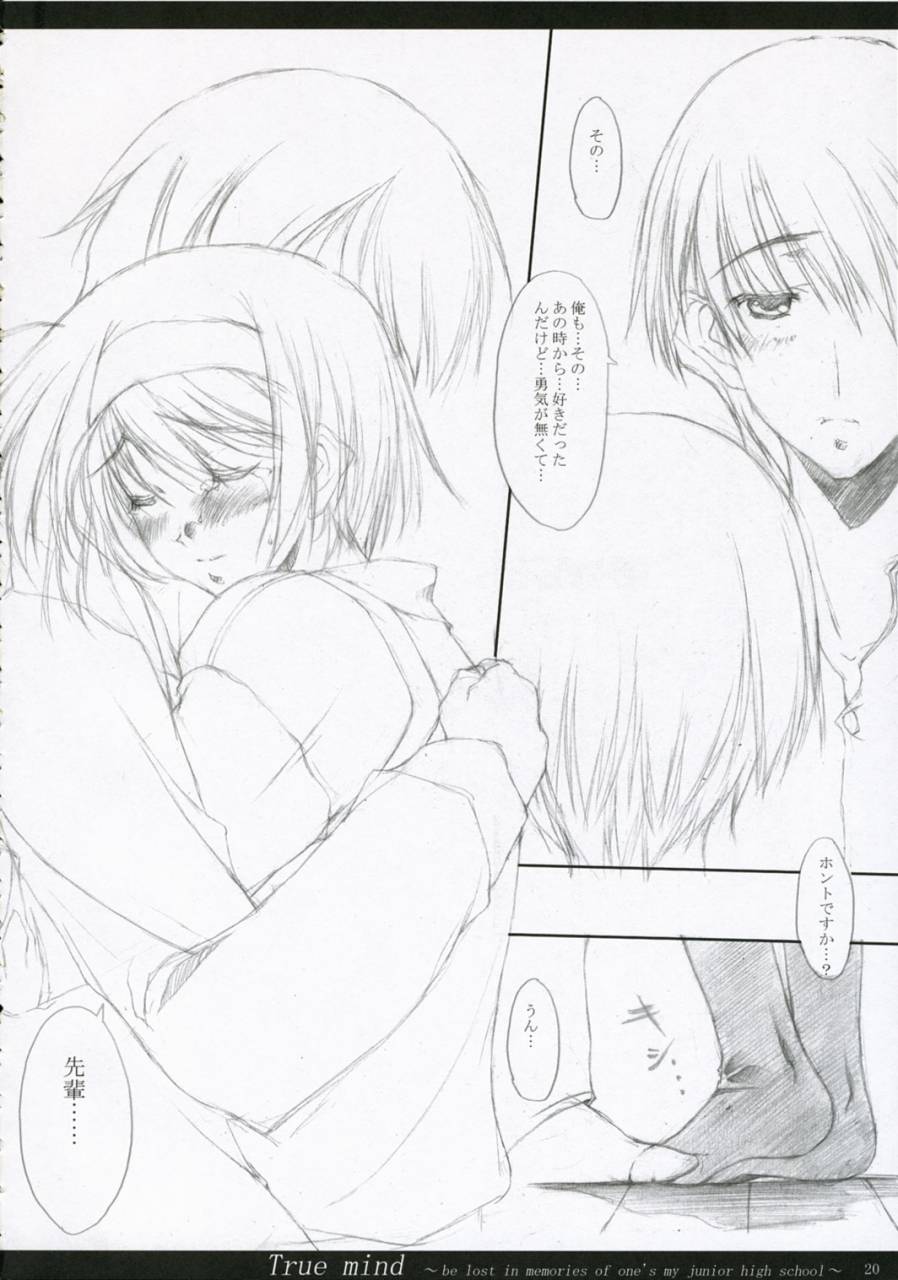 comic1mugen-no-chikara-murakami-yuuki-true-mind-toheart-2