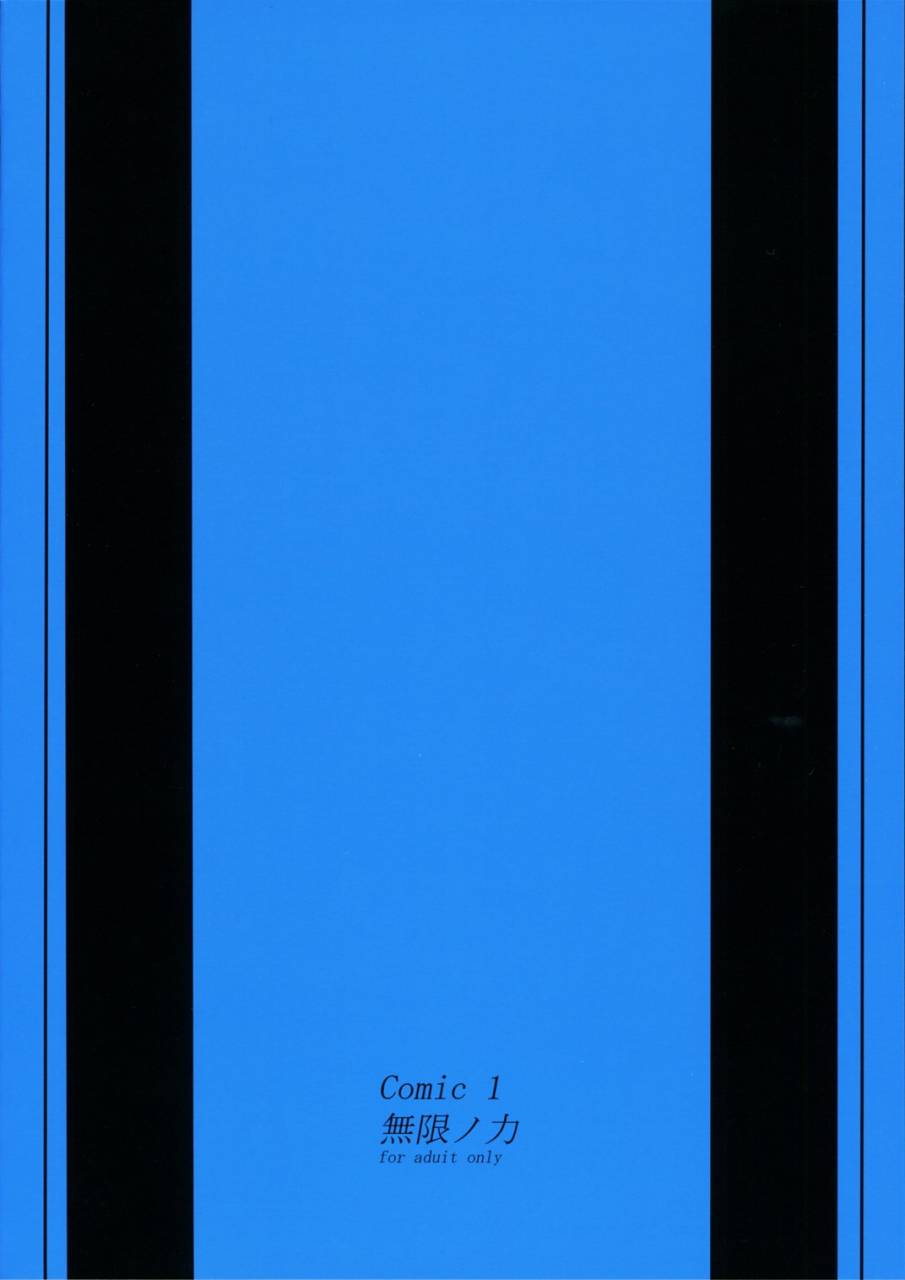 comic1mugen-no-chikara-murakami-yuuki-true-mind-toheart-2