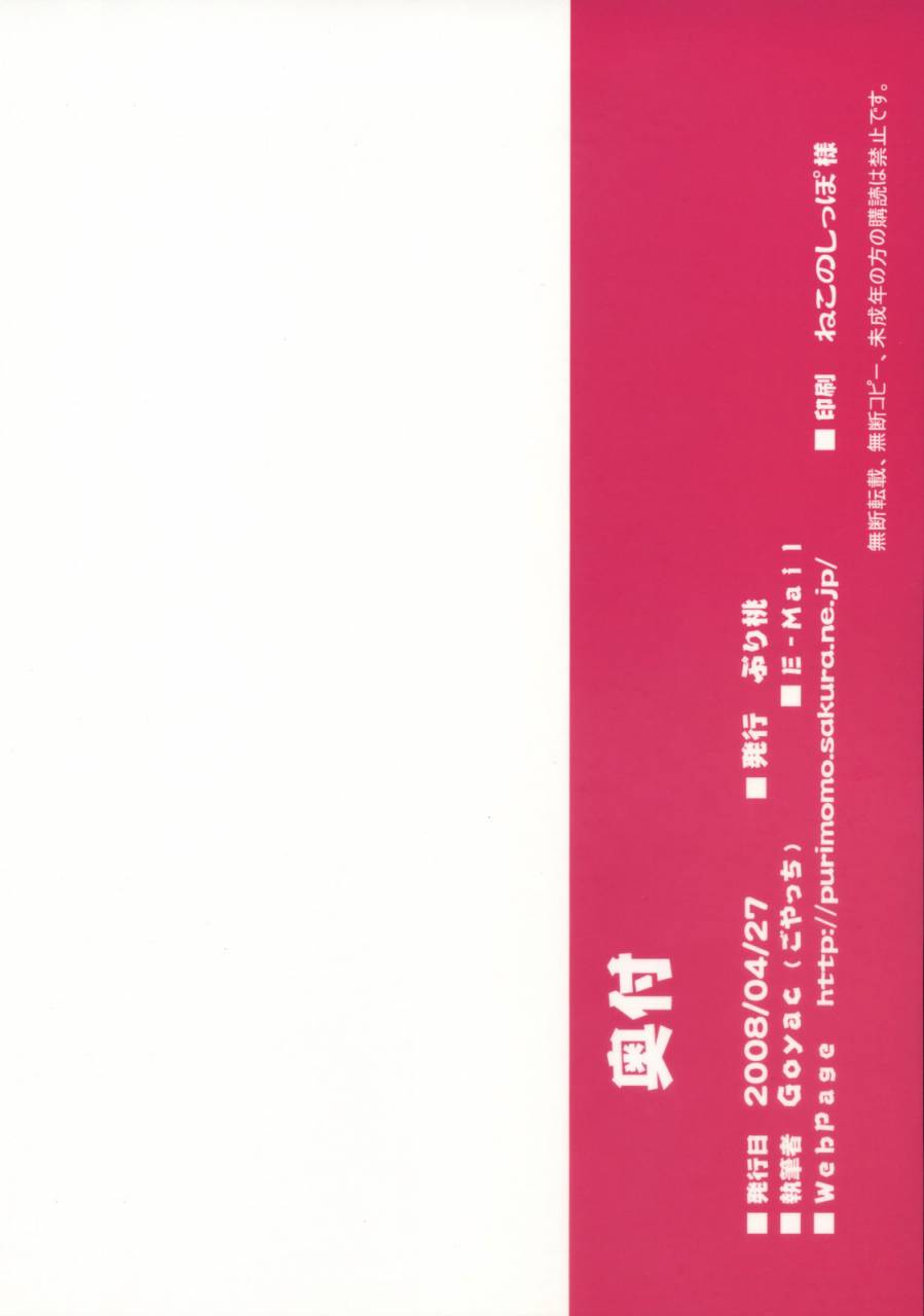 comic102-purimomo-goyac-kopuhen-fatestay-night