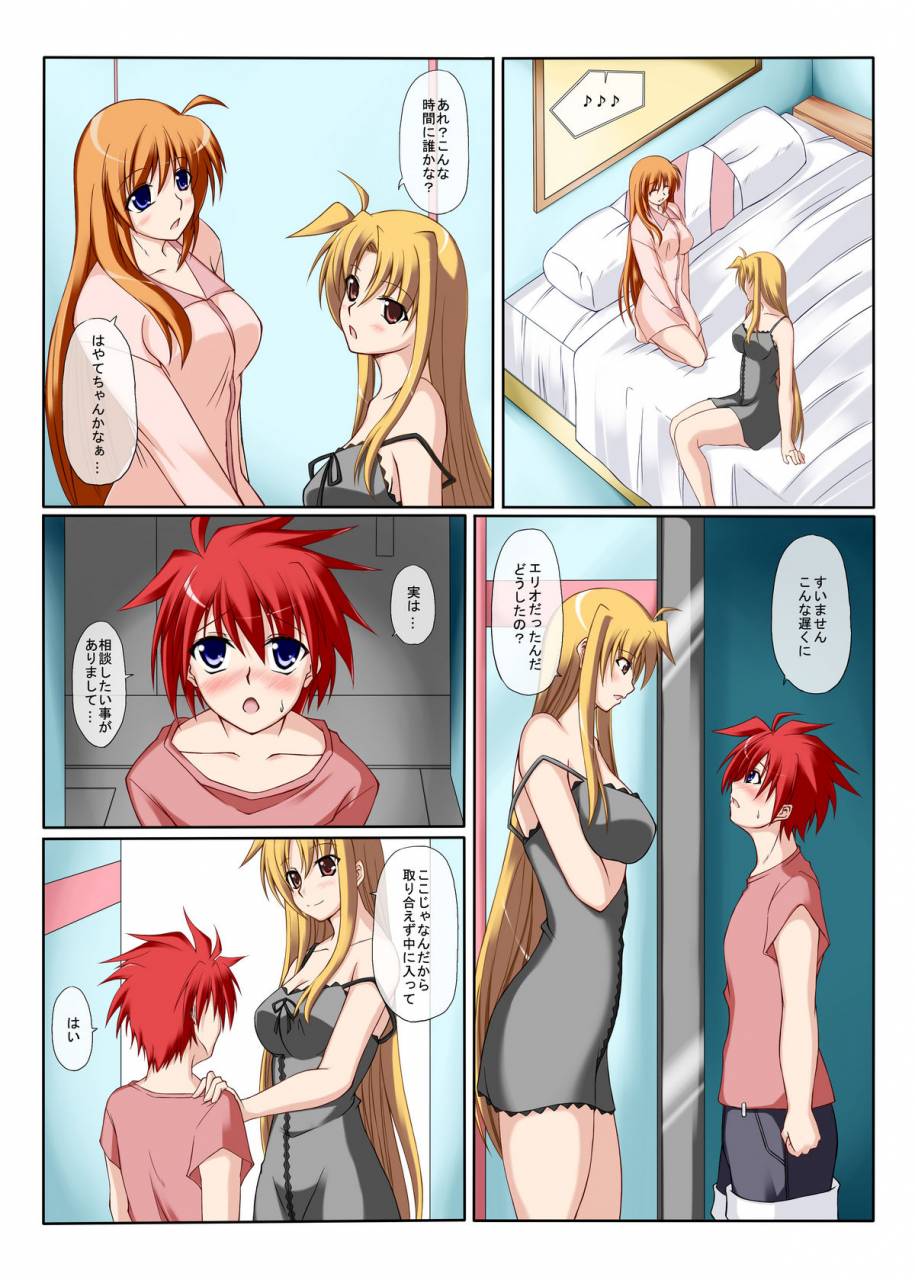 comic103-arcs-sakura-yuu-se-previous-sidef-mahou-shoujo-lyrical-nanoha