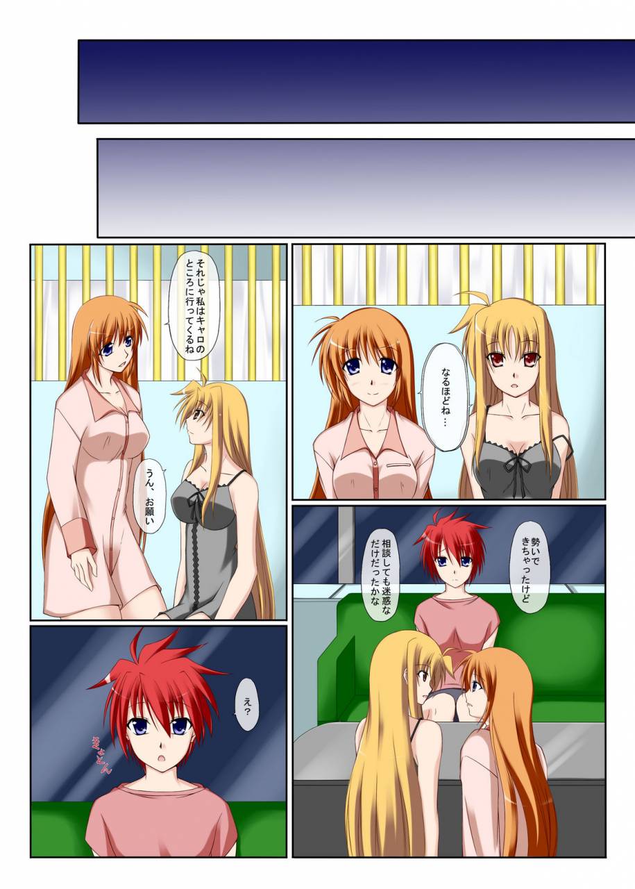 comic103-arcs-sakura-yuu-se-previous-sidef-mahou-shoujo-lyrical-nanoha