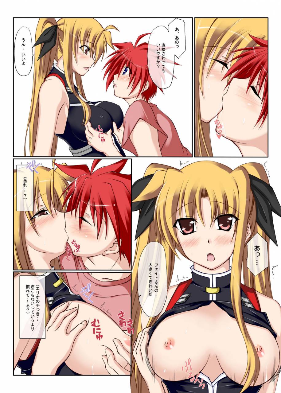 comic103-arcs-sakura-yuu-se-previous-sidef-mahou-shoujo-lyrical-nanoha