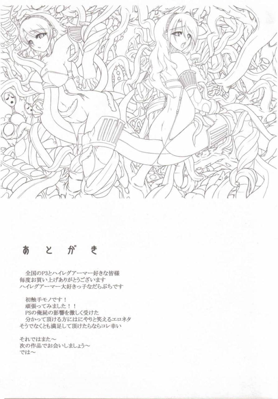 comic12-darabuchidou-darabuchi-p3ym-persona-3