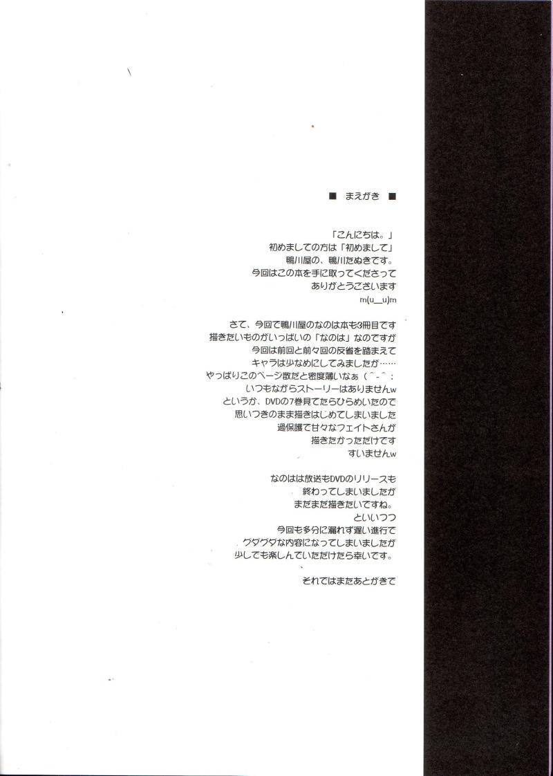 comic12-kamogawaya-kamogawa-tanuki-nineteens-clock-up-mahou-shoujo-lyrical-nanohaeng