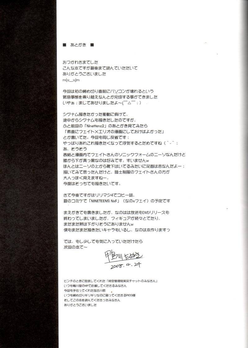 comic12-kamogawaya-kamogawa-tanuki-nineteens-clock-up-mahou-shoujo-lyrical-nanohaeng