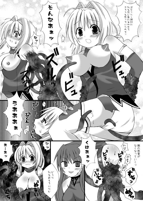 comic12-looking-for-yuurei-makomo-choukyou-sennin-haruka-beat-blades-haruka