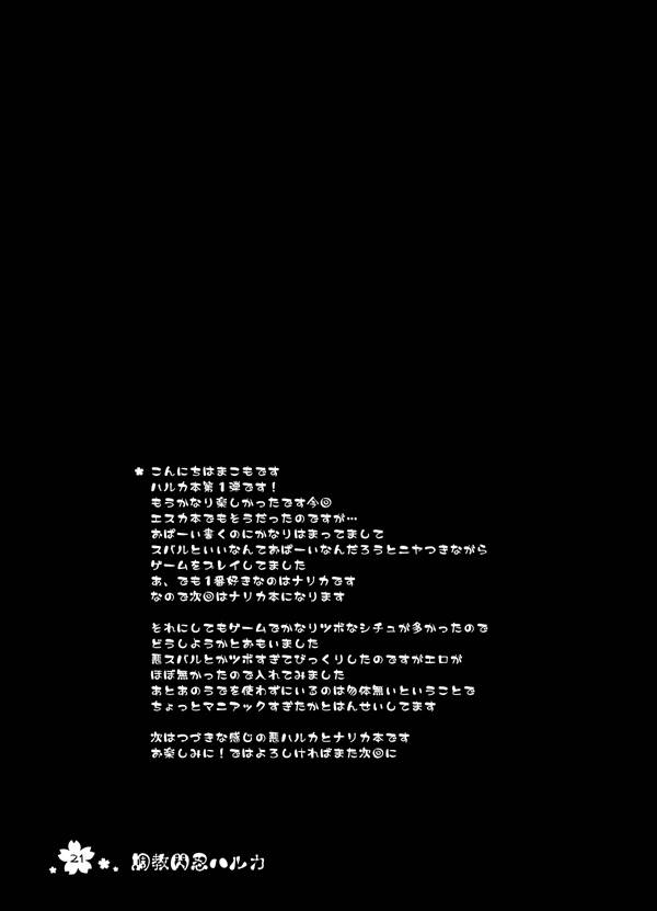 comic12-looking-for-yuurei-makomo-choukyou-sennin-haruka-beat-blades-haruka