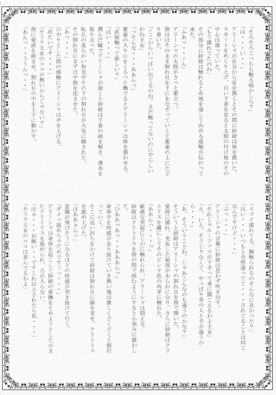 comic12-przm-star-kamishiro-midorimaru-quan-xing-luminous-body-valkyrie-profile-2-silmeria