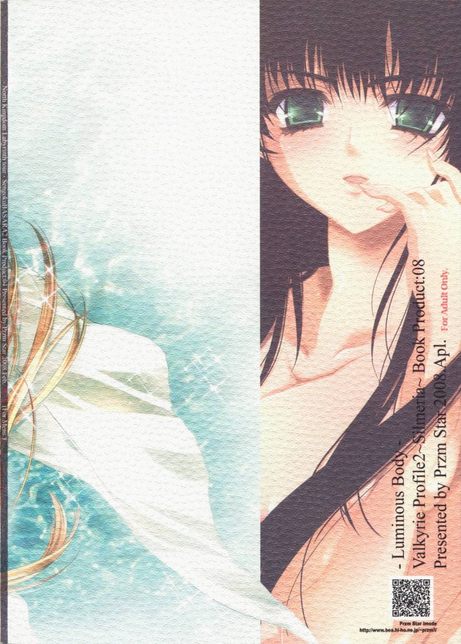 comic12-przm-star-kamishiro-midorimaru-quan-xing-luminous-body-valkyrie-profile-2-silmeria