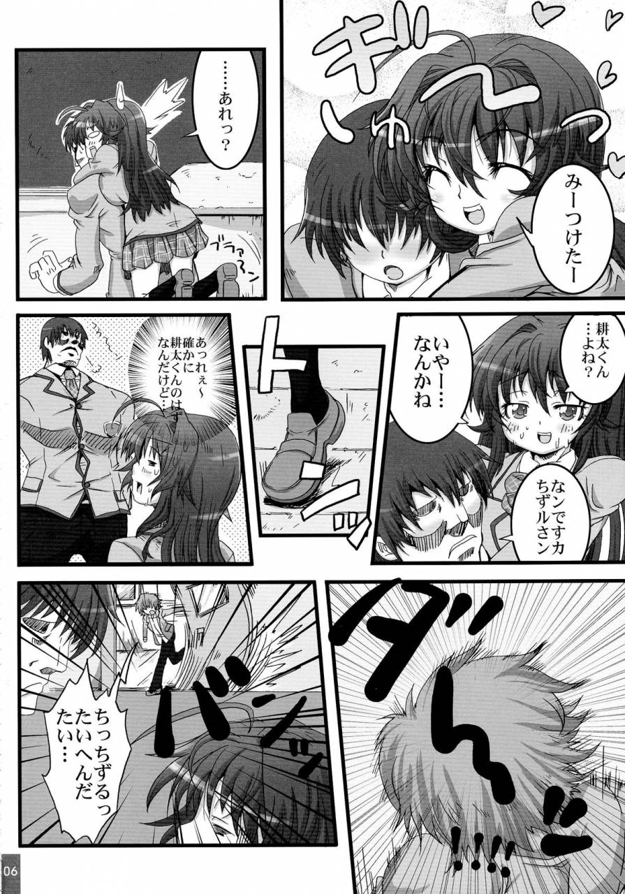 comic12-s-gh-oona-mitsutoshi-suicida-10-kanokon