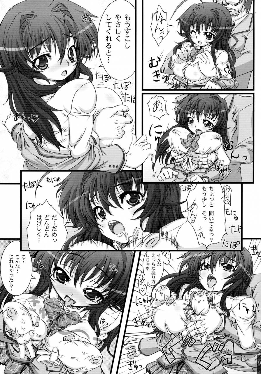 comic12-s-gh-oona-mitsutoshi-suicida-10-kanokon
