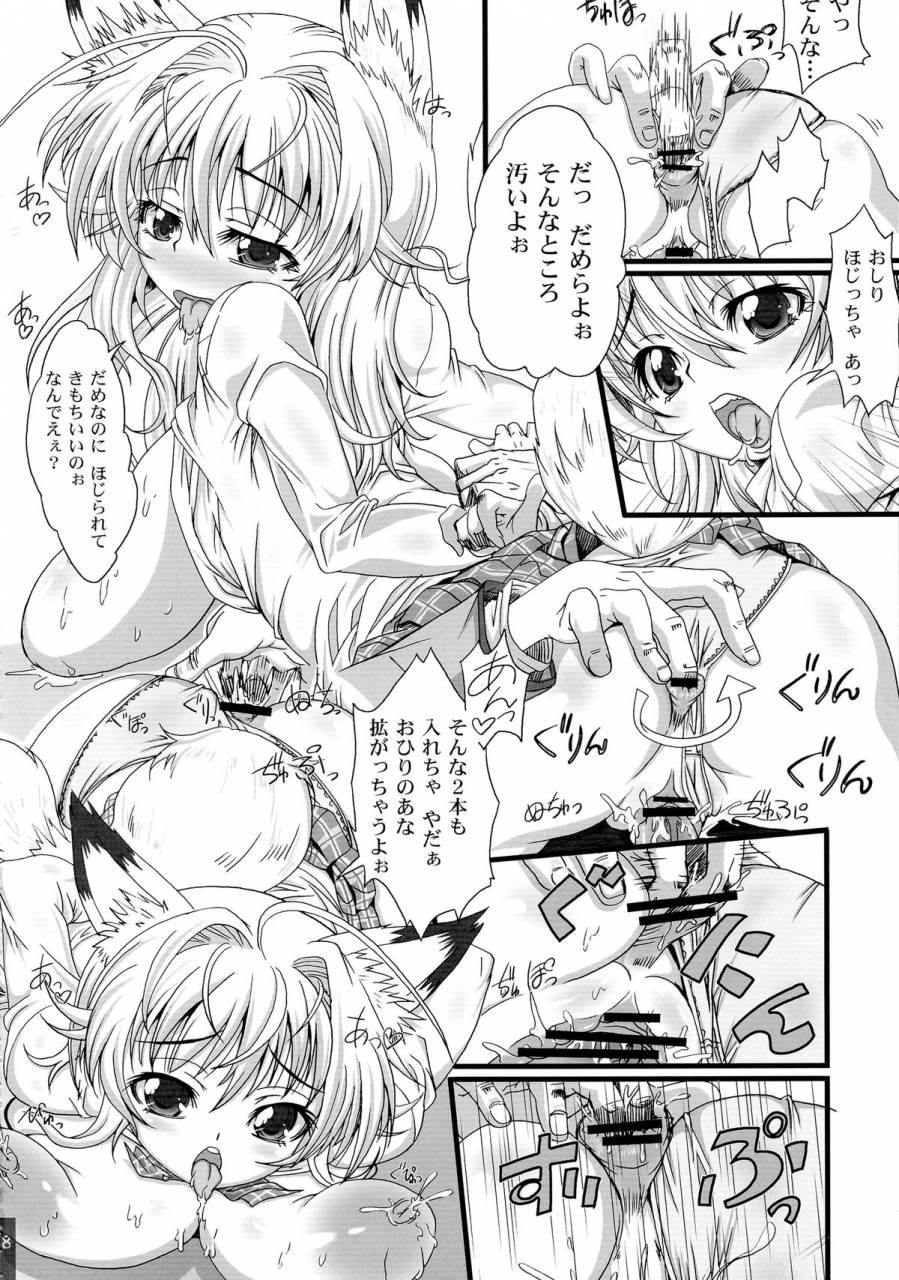 comic12-s-gh-oona-mitsutoshi-suicida-10-kanokon