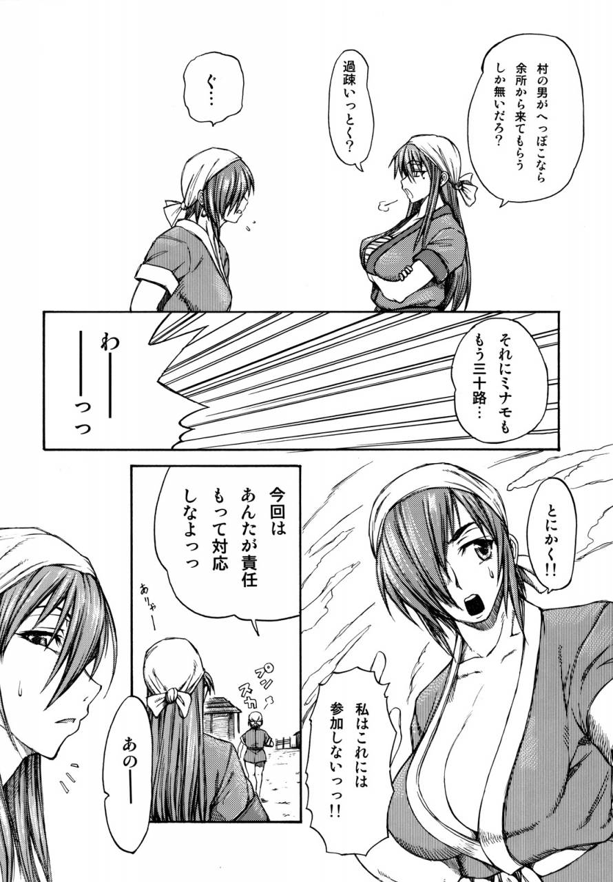 comic12-shd-buchou-chinke-hiromi-haijo-ds-chou-2-izuna-2-the-unemployed-ninja-returns-the-kanshikikan