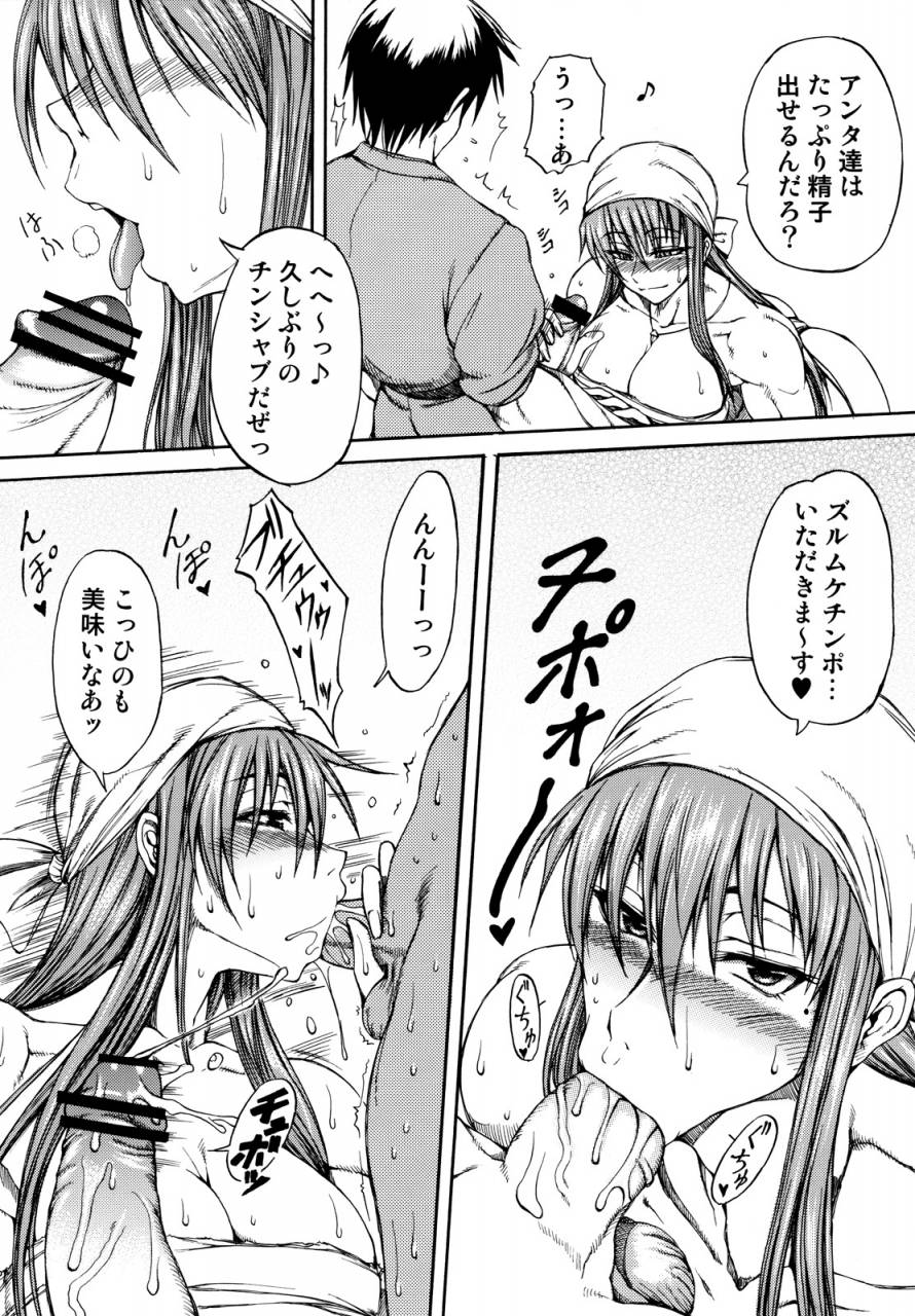 comic12-shd-buchou-chinke-hiromi-haijo-ds-chou-2-izuna-2-the-unemployed-ninja-returns-the-kanshikikan