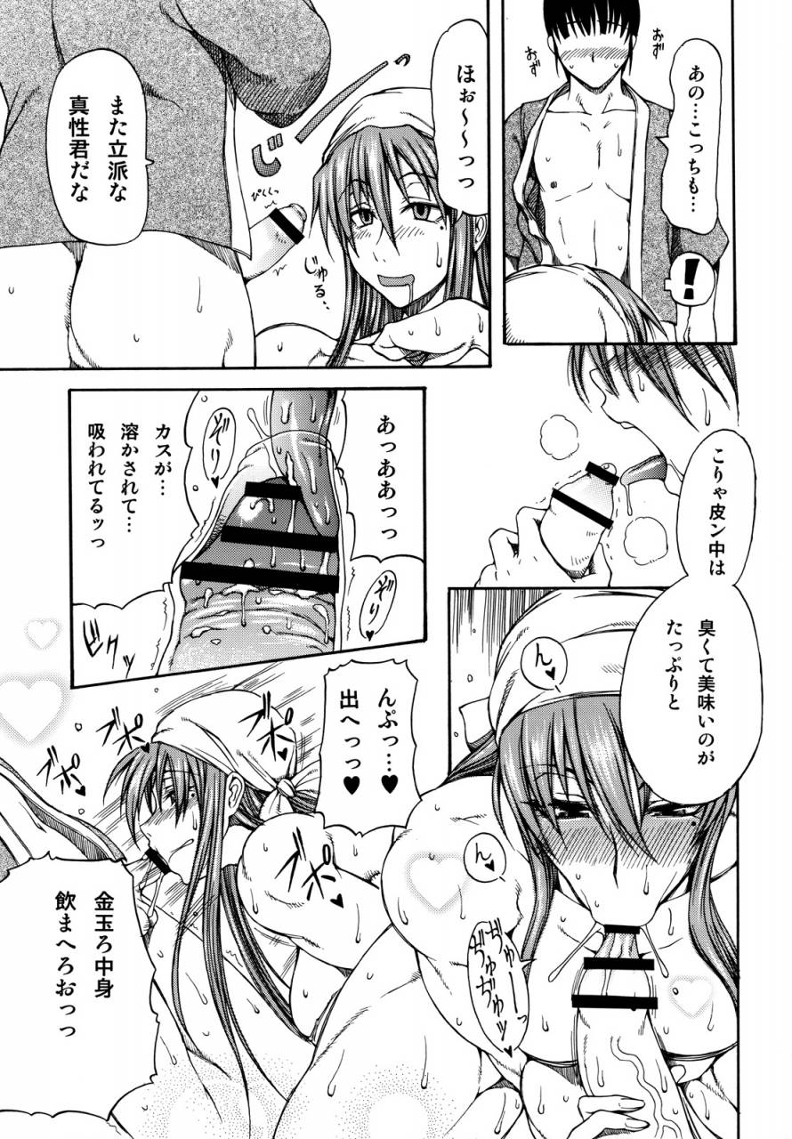 comic12-shd-buchou-chinke-hiromi-haijo-ds-chou-2-izuna-2-the-unemployed-ninja-returns-the-kanshikikan