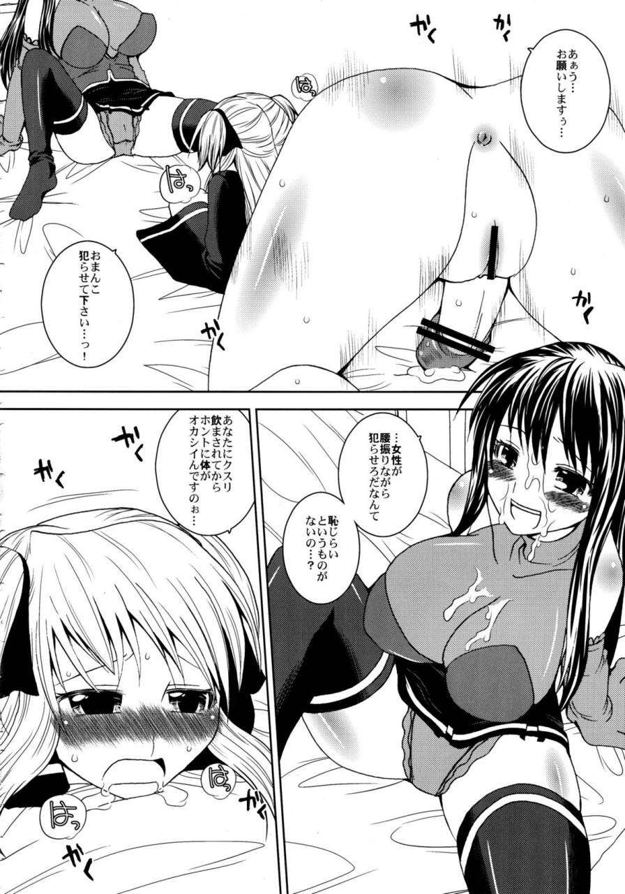 comic12-sekai-chizu-wa-chi-no-ato-jude-namaiki-usagi-quiz-magic-academy