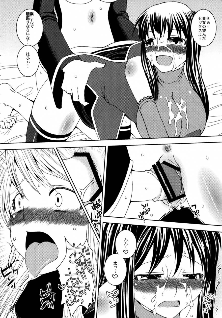 comic12-sekai-chizu-wa-chi-no-ato-jude-namaiki-usagi-quiz-magic-academy