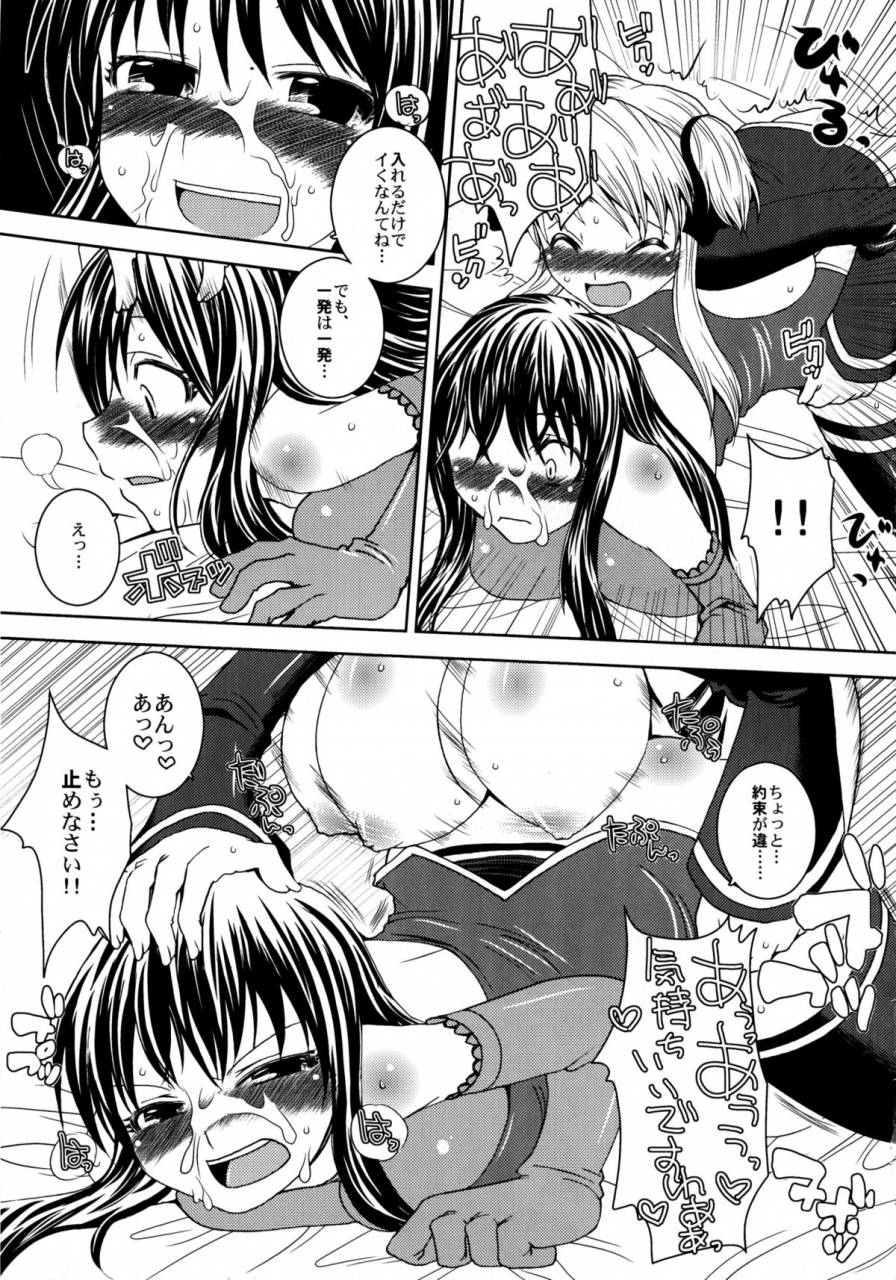 comic12-sekai-chizu-wa-chi-no-ato-jude-namaiki-usagi-quiz-magic-academy