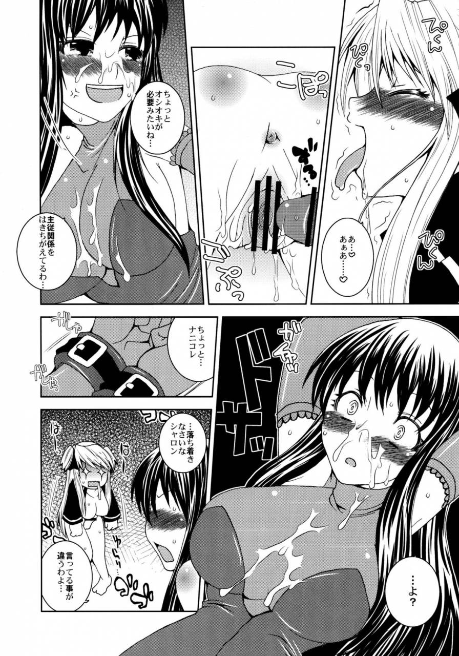 comic12-sekai-chizu-wa-chi-no-ato-jude-namaiki-usagi-quiz-magic-academy