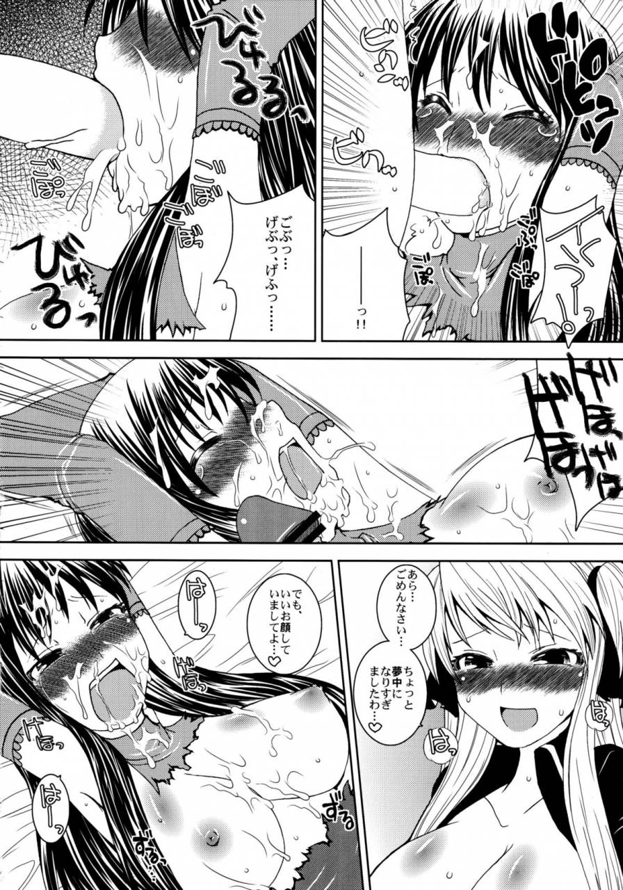 comic12-sekai-chizu-wa-chi-no-ato-jude-namaiki-usagi-quiz-magic-academy