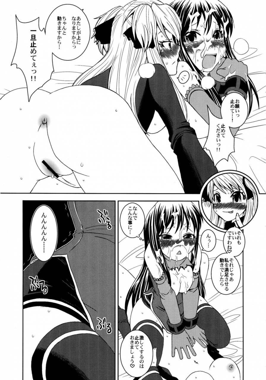 comic12-sekai-chizu-wa-chi-no-ato-jude-namaiki-usagi-quiz-magic-academy