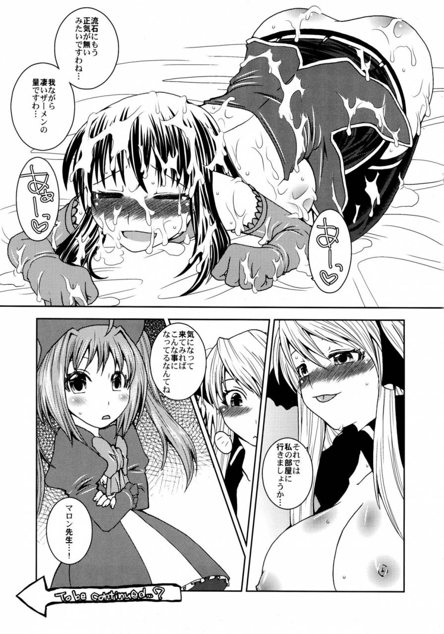 comic12-sekai-chizu-wa-chi-no-ato-jude-namaiki-usagi-quiz-magic-academy