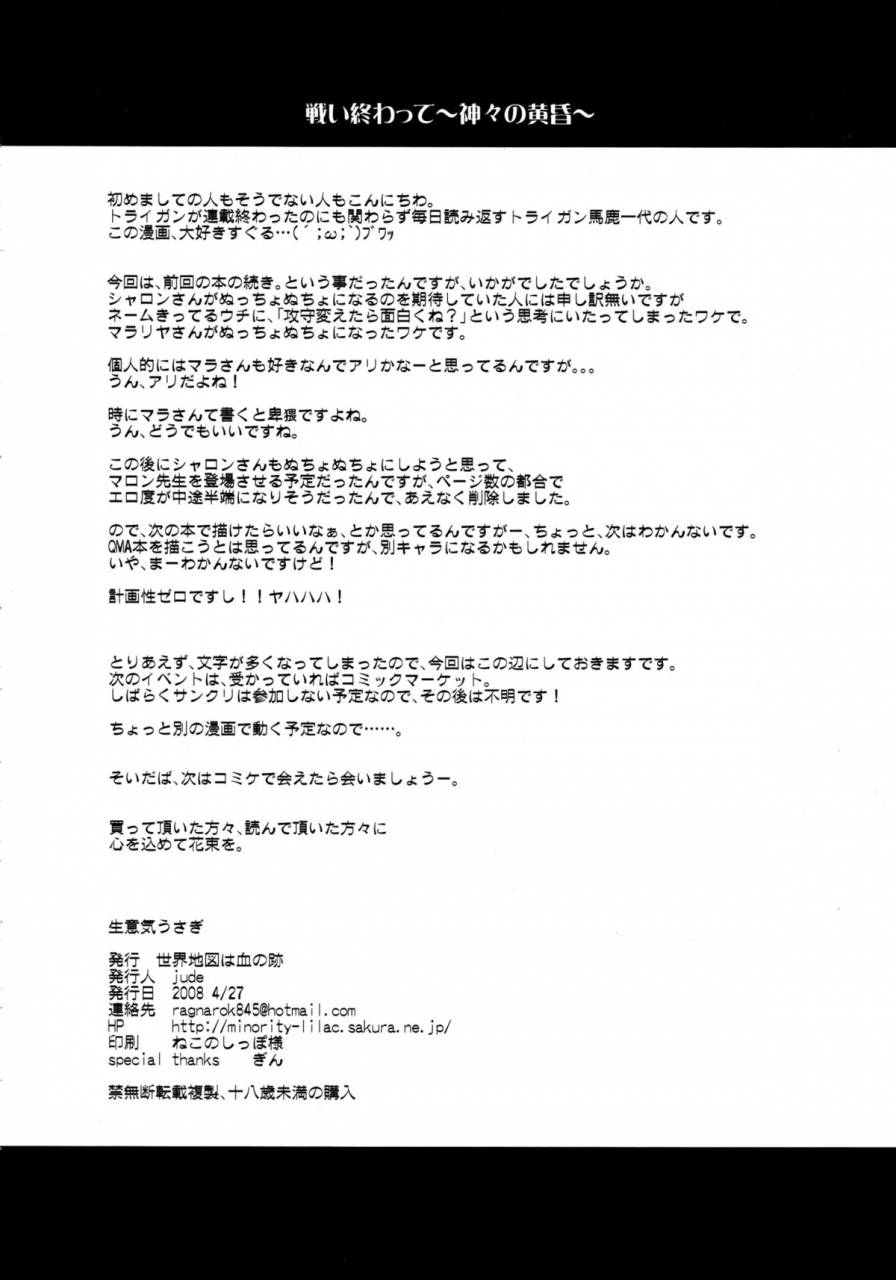 comic12-sekai-chizu-wa-chi-no-ato-jude-namaiki-usagi-quiz-magic-academy